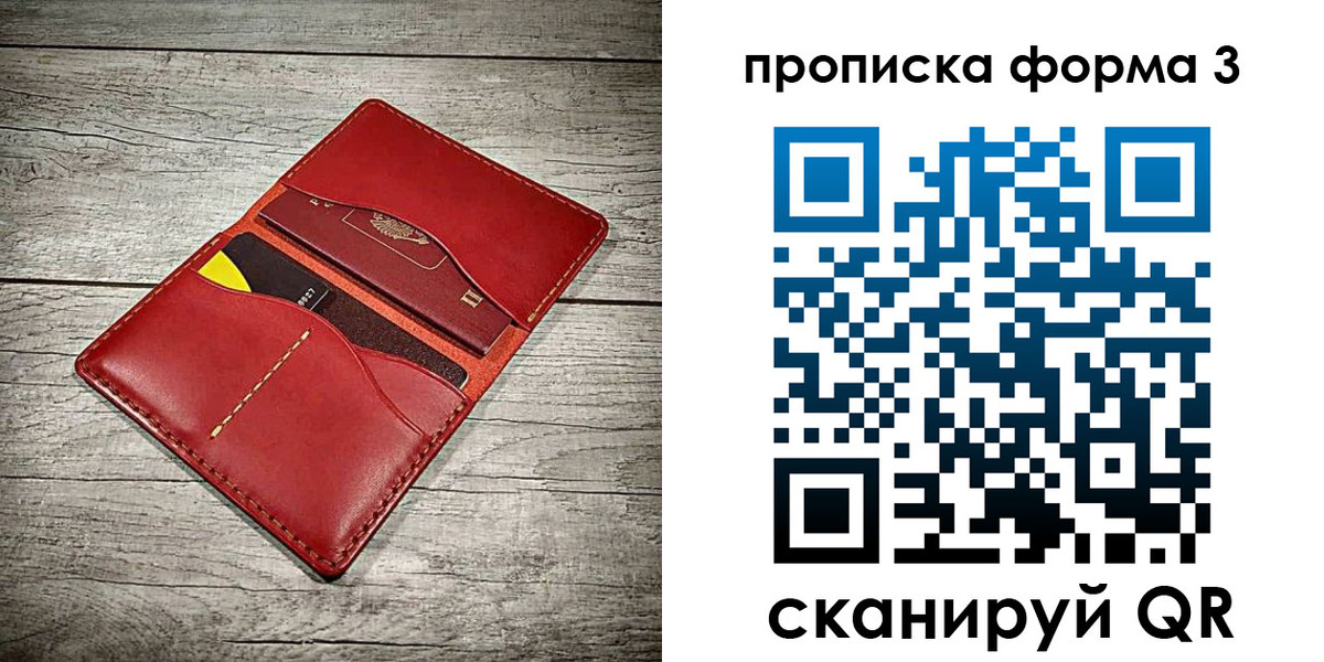 временная регистрация для школы в Южно-Сахалинске