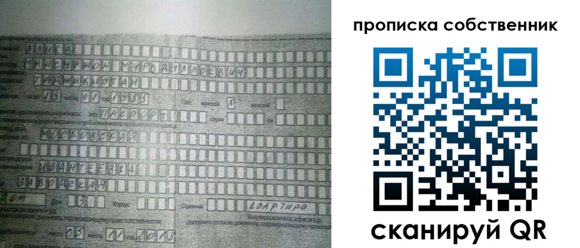 прописка в Южно-Сахалинске