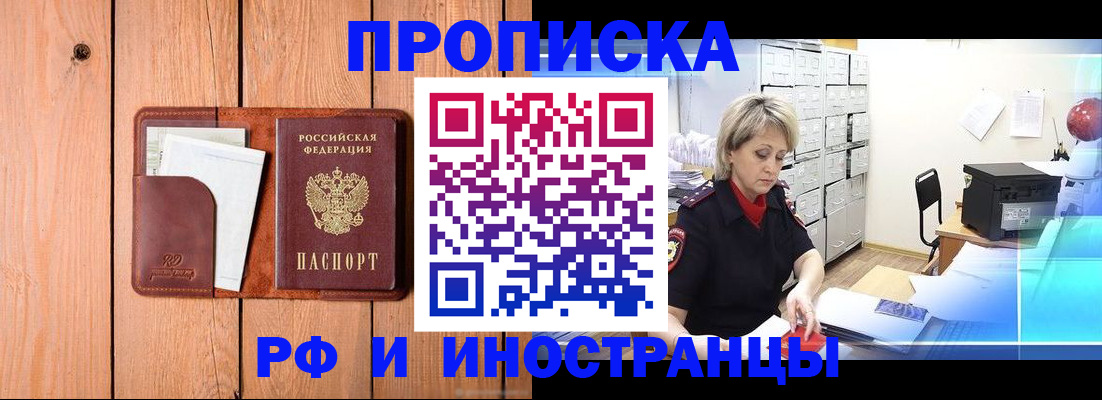 временная регистрация госуслуги в Южно-Сахалинске