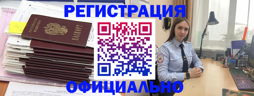 временная регистрация надежно в Южно-Сахалинске