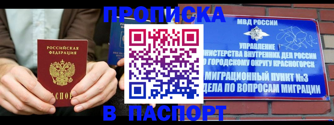 где прописаться в Южно-Сахалинске